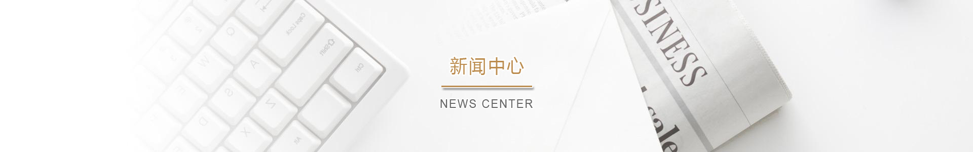 行业动态