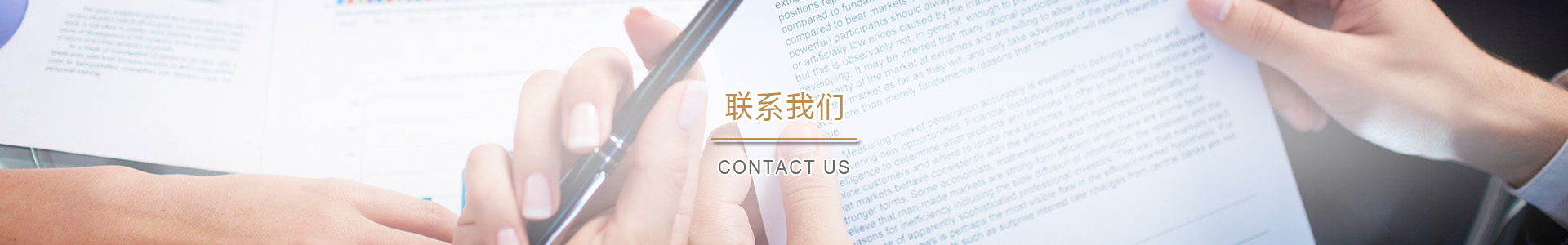 联系我们